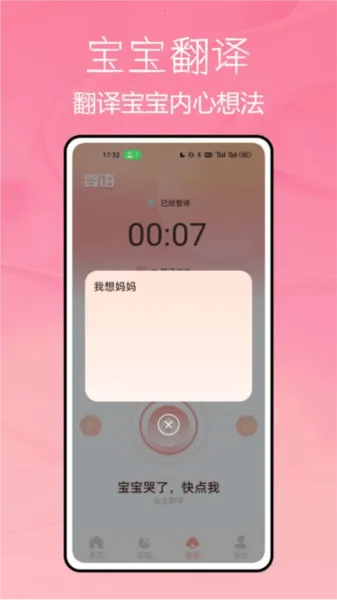 �������ް�׿���ֻ���v1.0.4 ��׿���ͼ