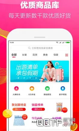 乐趣购安卓版手机版 乐趣购安卓版手机版