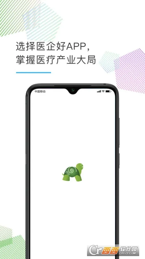 ҽ���2026�ٷ����°汾v1.2.0 �ֻ����ͼ