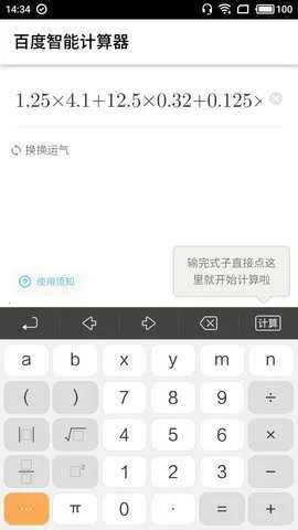 �ٶ����ܼ�����v5.5.02 �ٷ������ͼ