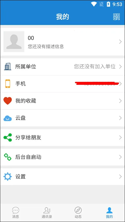 一键通2026最新版本 一键通2026最新版本