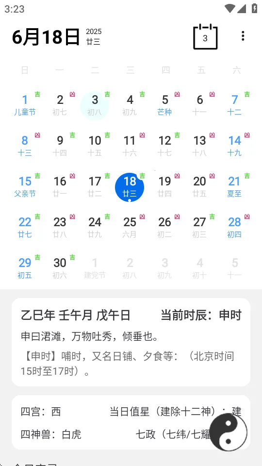 ��΢����v5.5.5 ��׿���ͼ