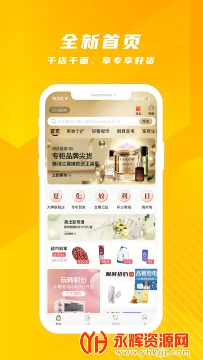 ��ӥ����2026�ٷ����°汾v8.009 ��Ѱ��ͼ