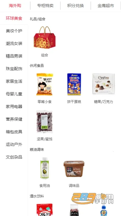 ��ӥ����2026�ٷ����°汾v8.009 ��Ѱ��ͼ