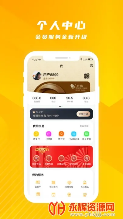 ��ӥ����2026�ٷ����°汾v8.009 ��Ѱ��ͼ