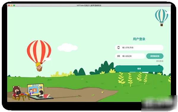 �㶹˼ά��׿���ֻ���v3.12.1 �ٷ������ͼ