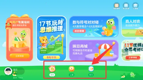 �㶹˼ά��׿���ֻ���