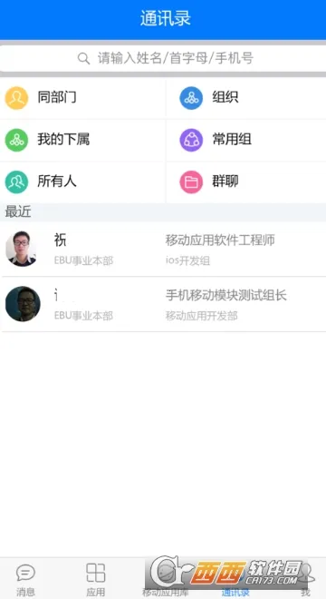 e-mobile7v7.0.75.20251116 ��Ѱ��ͼ