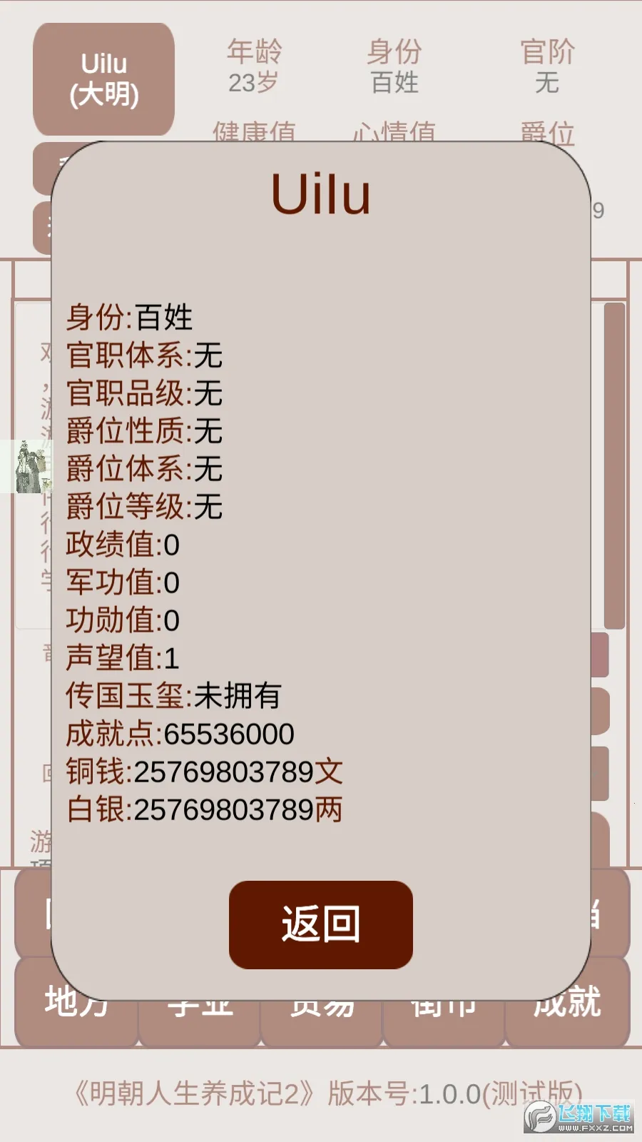 �����������ɼ�22026���ذ�װv1.1.0 �ֻ����ͼ