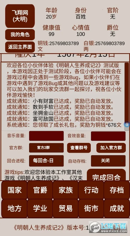 �����������ɼ�22026���ذ�װv1.1.0 �ֻ����ͼ