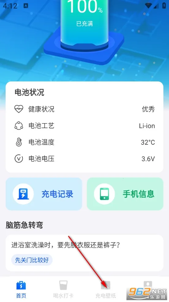 暴风电池优化最新手机版 暴风电池优化最新手机版