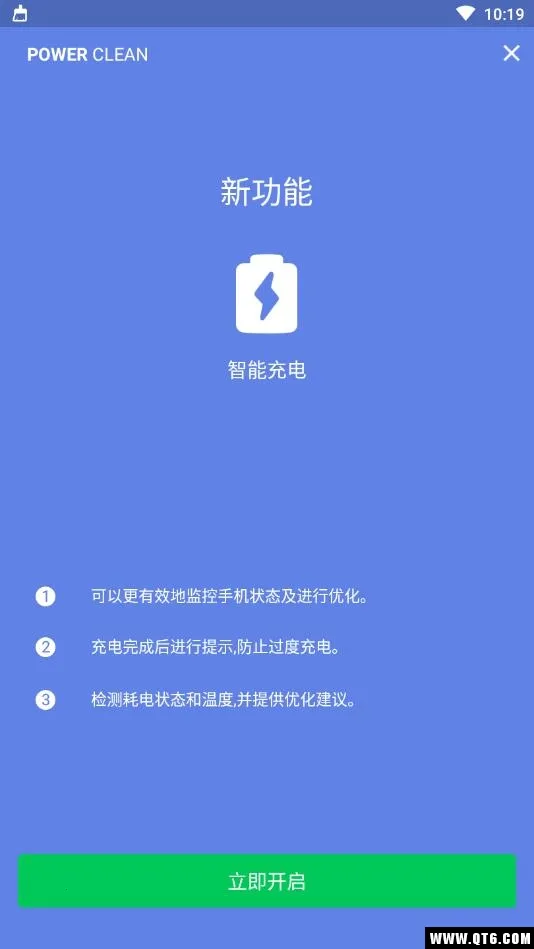 Power Clean2026���ذ�װv3.1.4 �ٷ������ͼ