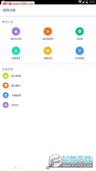 Power Clean2026下载安装 Power Clean2026下载安装