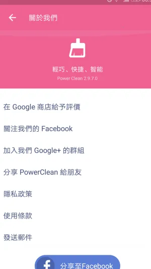 Power Clean2026下载安装 Power Clean2026下载安装