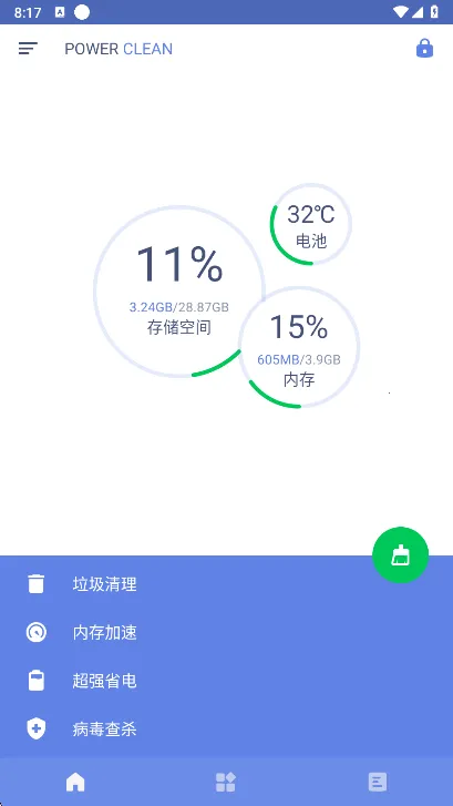 Power Clean2026下载安装 Power Clean2026下载安装