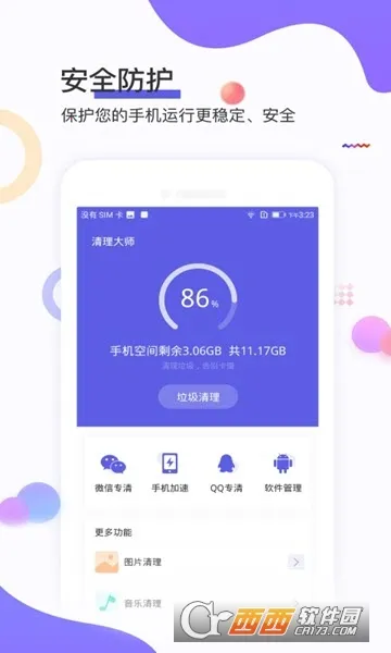 ��ӥ������ʦv2.1.0 ��Ѱ��ͼ