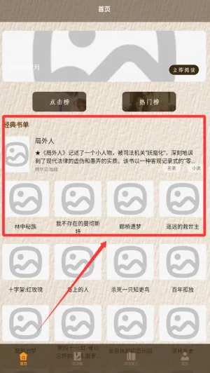 读书心得器 读书心得器