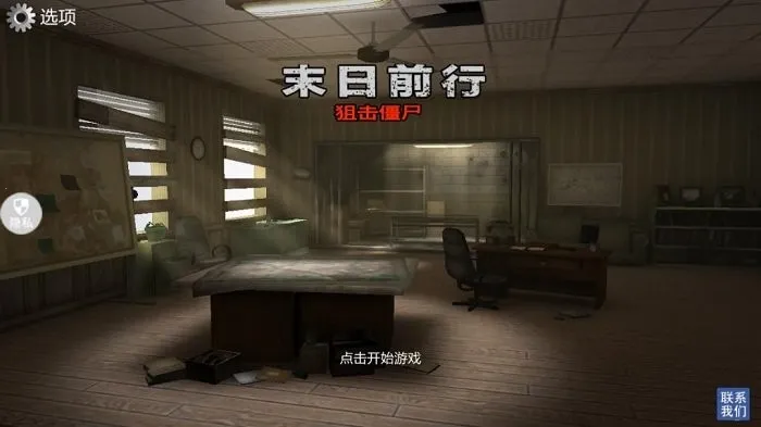 ĩ��ǰ�оѻ���ʬv2.0.1 ��׿���ͼ