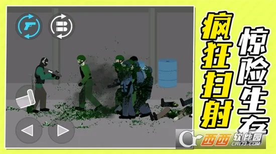 ĩ��ǰ�оѻ���ʬv2.0.1 ��׿���ͼ