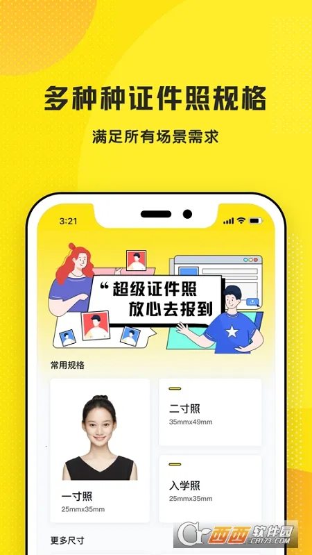 ����֤����V1.0.3 �ֻ����ͼ