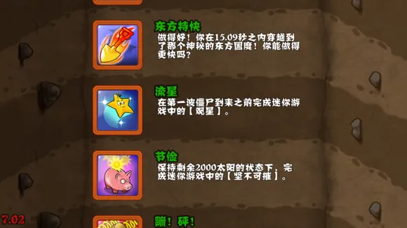 ֲ���ս��ʬ����ѷ�����ֻ���v8.1.0 �ֻ����ͼ