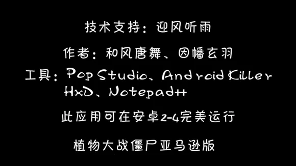 ֲ���ս��ʬ����ѷ�����ֻ���v8.1.0 �ֻ����ͼ