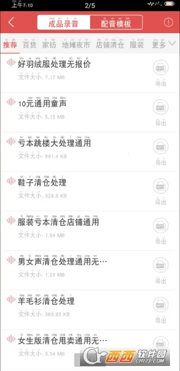 ������¼��2026���°汾v2.12.19 ��Ѱ��ͼ