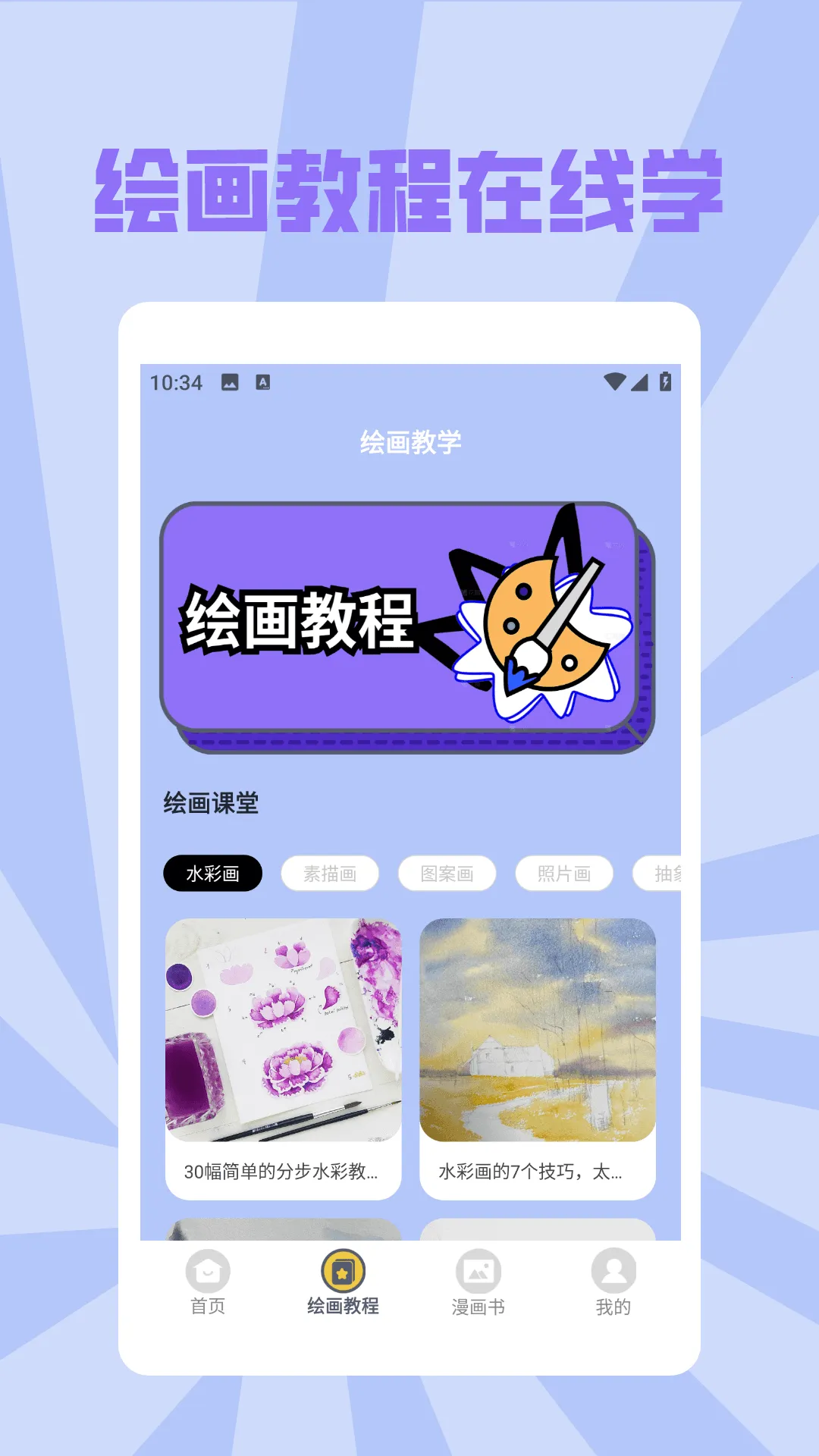 painter�滭��v1.2 �ֻ����ͼ