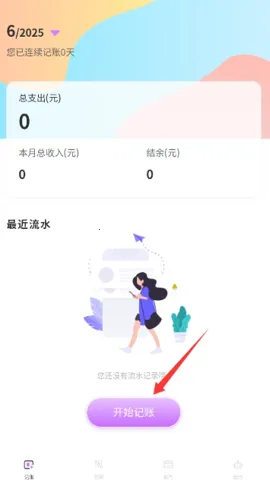 �ȳ����2026���ذ�װv3.3.5 �ٷ������ͼ