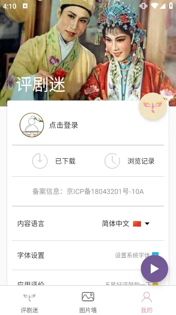 �����������ֻ���v1.2.4 ��׿���ͼ