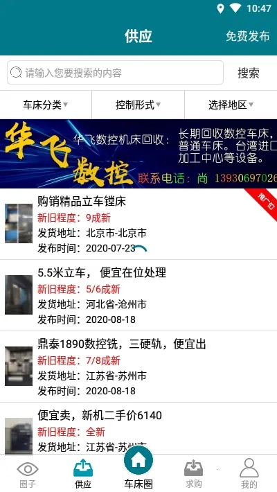 ����Ȧ��׿���ֻ���v1.3.3 �ٷ������ͼ