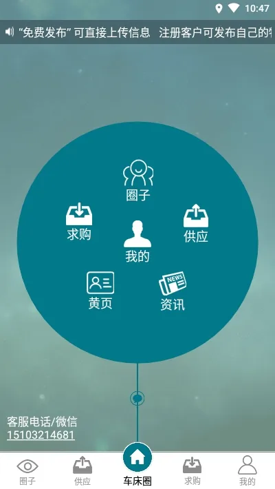 ����Ȧ��׿���ֻ���v1.3.3 �ٷ������ͼ