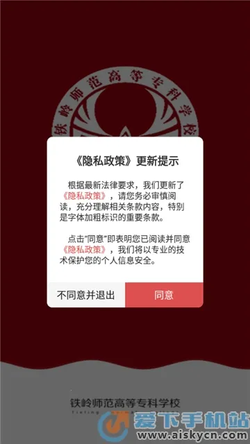 ����ʦר�����ֻ���v1.0.6 ��׿���ͼ