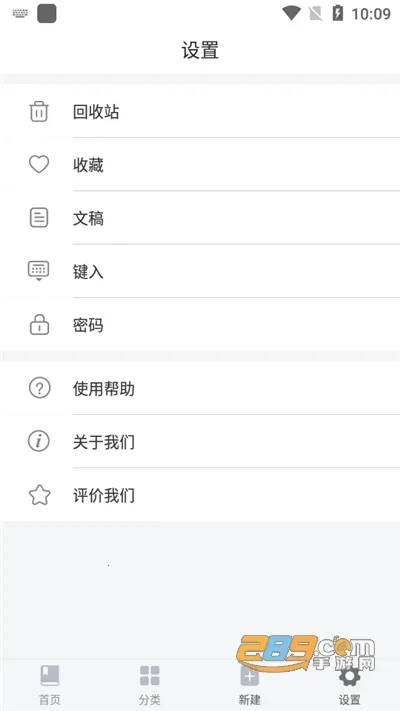 Notehot2026���ذ�װv1.3.4 �ֻ����ͼ