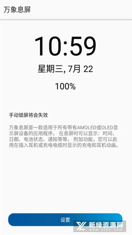 小米息屏与锁屏编辑 小米息屏与锁屏编辑