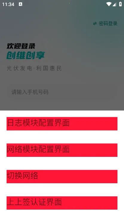 ��ά����v1.0.1.8 �ٷ������ͼ