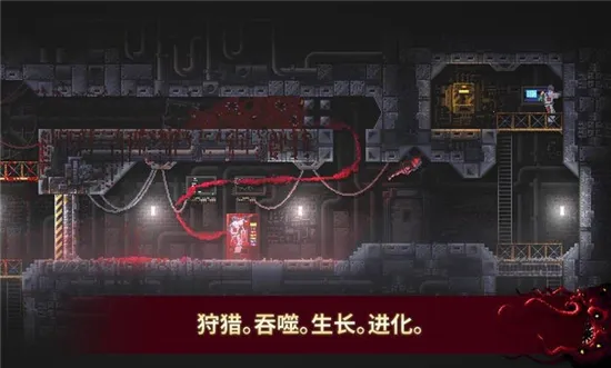 ���Carrionv1.0.35 ��׿���ͼ