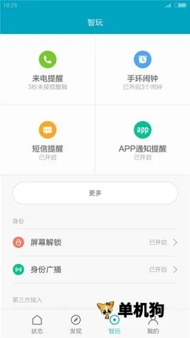 С���˶��ֻ�v6.15.0 �ٷ������ͼ