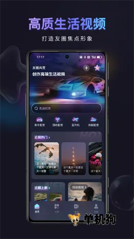 ��Ȧ����2026�ٷ����°汾v1.0.2 ��׿���ͼ