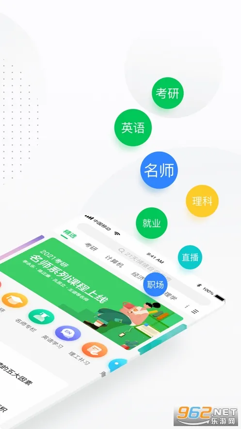 �й���ѧMOOCv5.5.0 �ֻ����ͼ