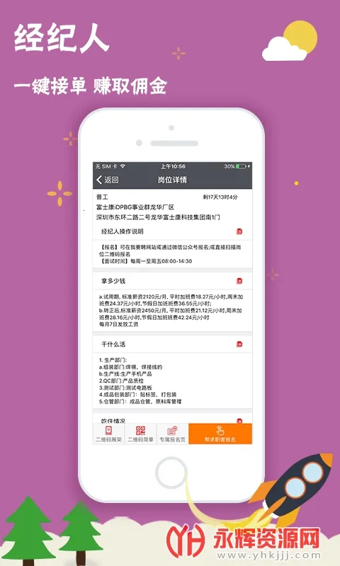 ��ҪƸV1.2.11 �ֻ����ͼ