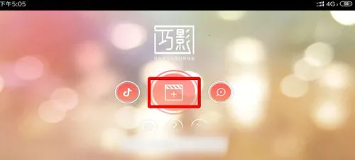 巧影2026下载安装 巧影2026下载安装