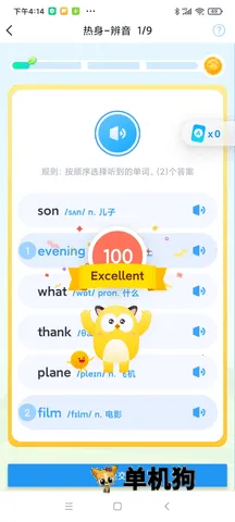 爆炸英语2026官方正版 爆炸英语2026官方正版