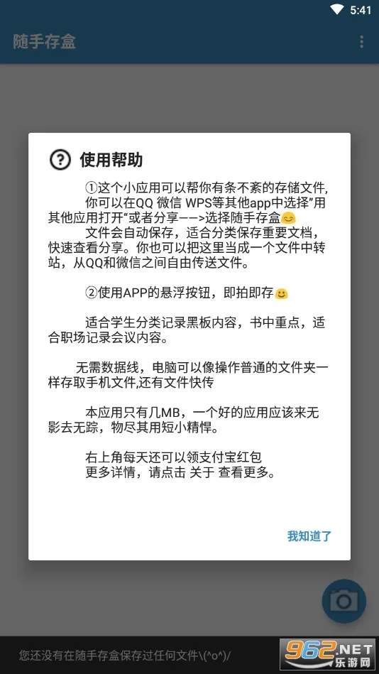 ���ִ��v3.4 ��׿���ͼ