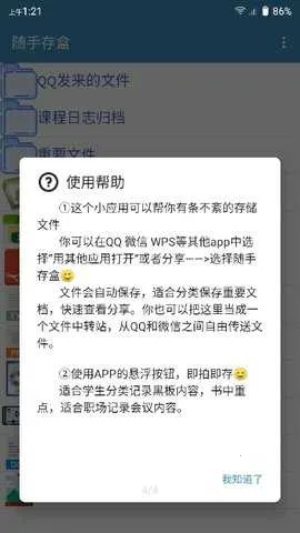 ���ִ��v3.4 ��׿���ͼ