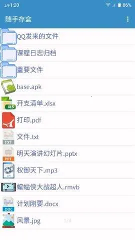 ���ִ��v3.4 ��׿���ͼ