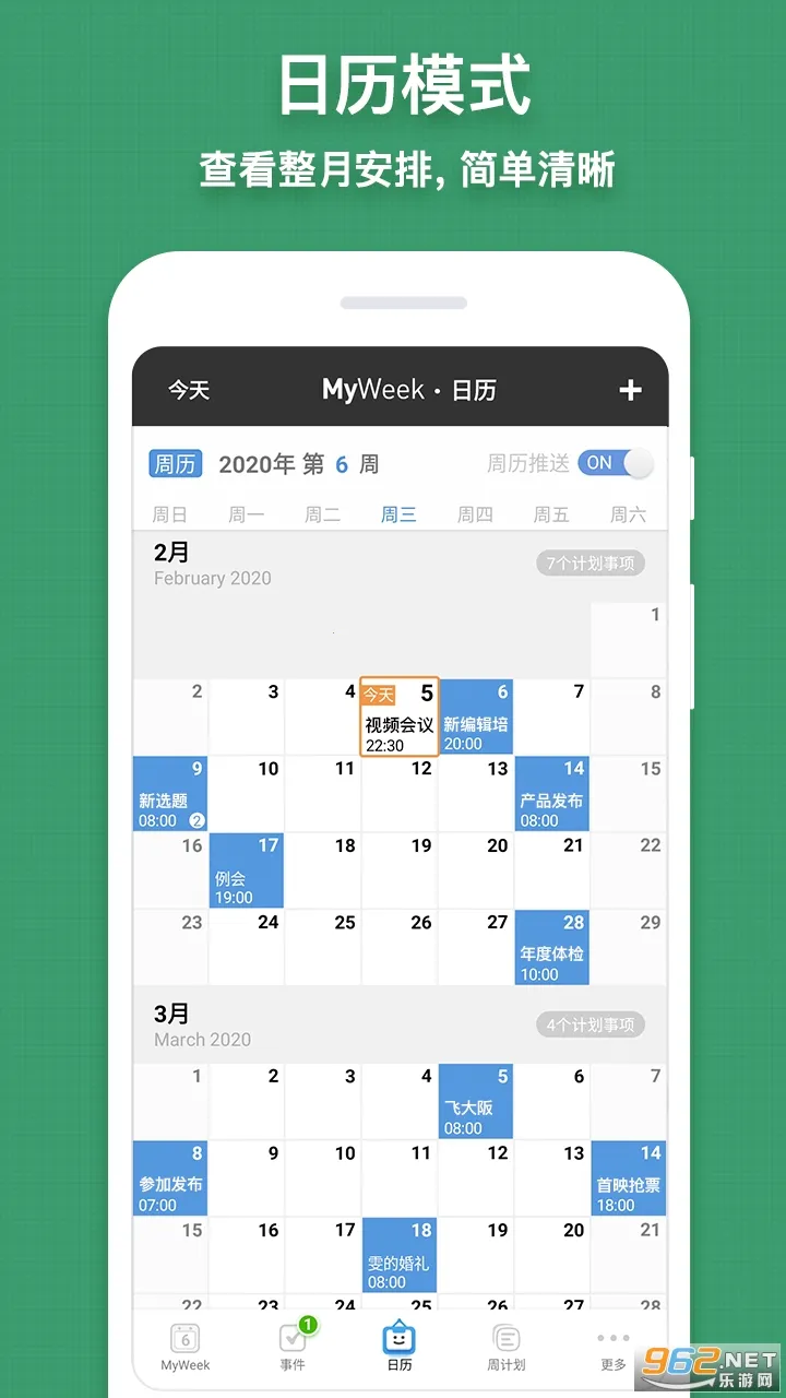 MyWeek2026���ذ�װv0.1.13 ��׿���ͼ