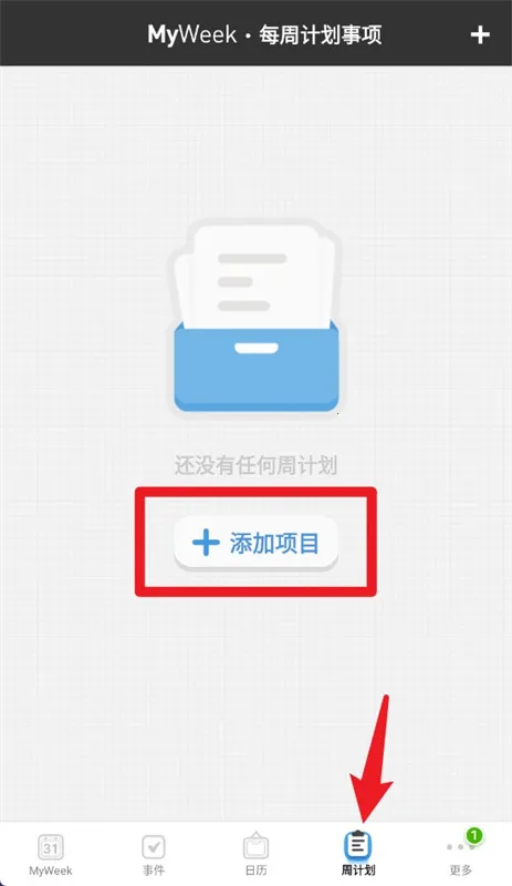 MyWeek2026���ذ�װ