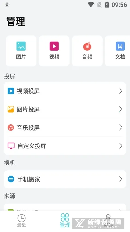 ��¡ר��2026�ٷ����°汾v3.5.6 ��Ѱ��ͼ