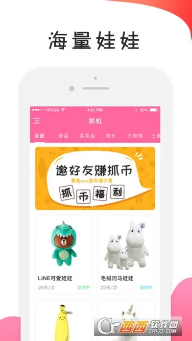 ����ץ����2026�ٷ�����v3.13.3 ��׿���ͼ